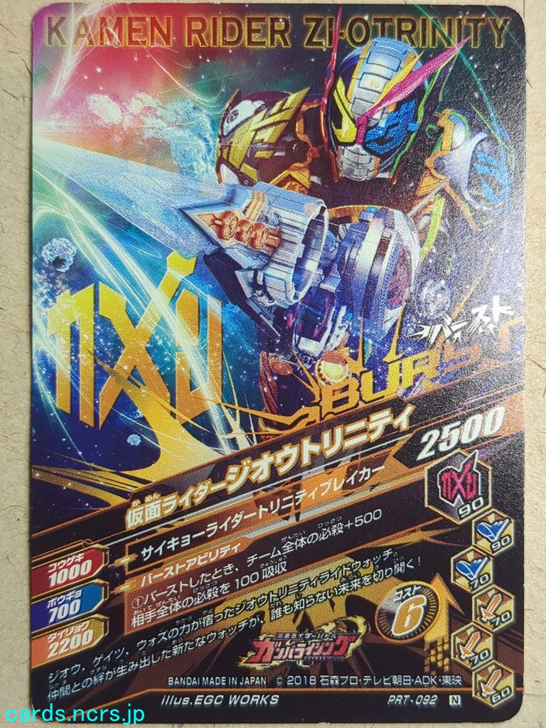 Ganbarizing Kamen Rider GAN/PRT-092N N Zi-Oh Trading Card NM