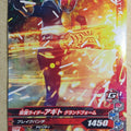Ganbarizing Kamen Rider GAN/BM6-025N N Agito Trading Card NM