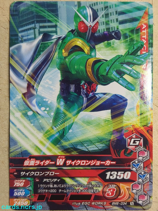 Ganbarizing Kamen Rider GAN/BM6-034N N W Trading Card NM