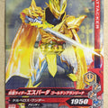 Ganbarizing Kamen Rider GAN/ZB4-010N N Espada Trading Card NM