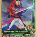 Ganbarizing Kamen Rider GAN/ZB4-007N N Saber Trading Card NM