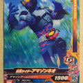 Ganbarizing Kamen Rider GAN/ZB4-051N N Amazon Neo Trading Card NM