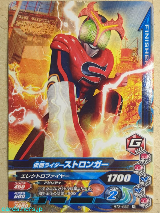 Ganbarizing Kamen Rider GAN/RT3-053N N Stronger Trading Card NM