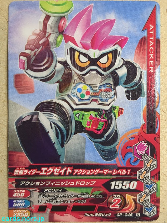 Ganbarizing Kamen Rider GAN/GP-046N N Ex-Aid Trading Card NM