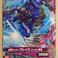 Ganbarizing Kamen Rider GAN/ZB3-013N N Blades Trading Card NM