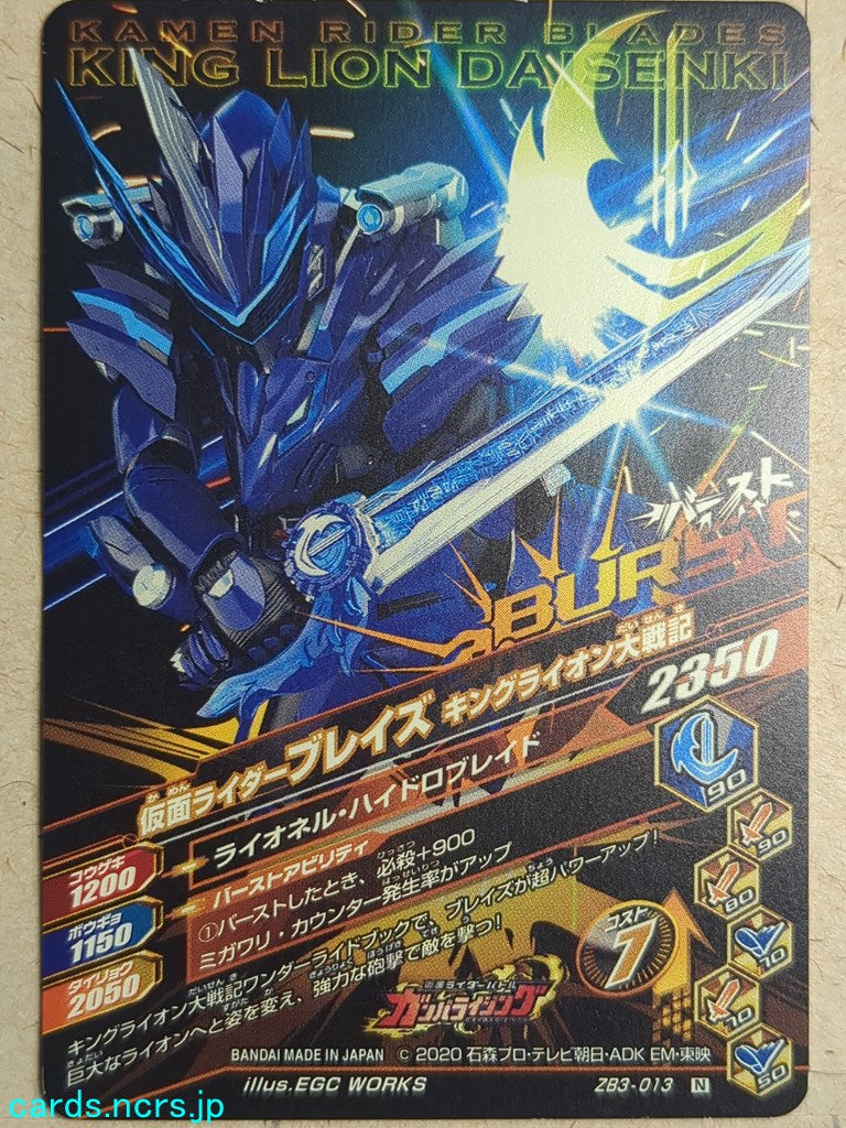 Ganbarizing Kamen Rider GAN/ZB3-013N N Blades Trading Card NM