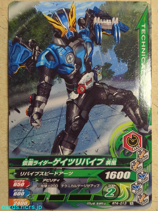 Ganbarizing Kamen Rider GAN/RT4-013N N Geiz Revives Trading Card NM