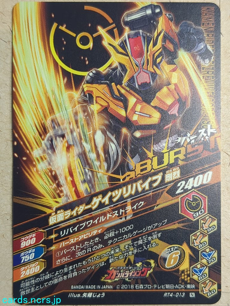 Ganbarizing Kamen Rider GAN/RT4-013N N Geiz Revives Trading Card NM