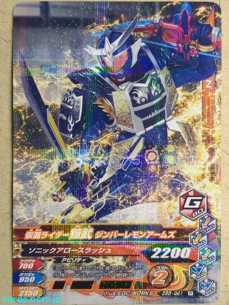 Ganbarizing Kamen Rider GAN/ZB5-041R R Gaim Trading Card NM