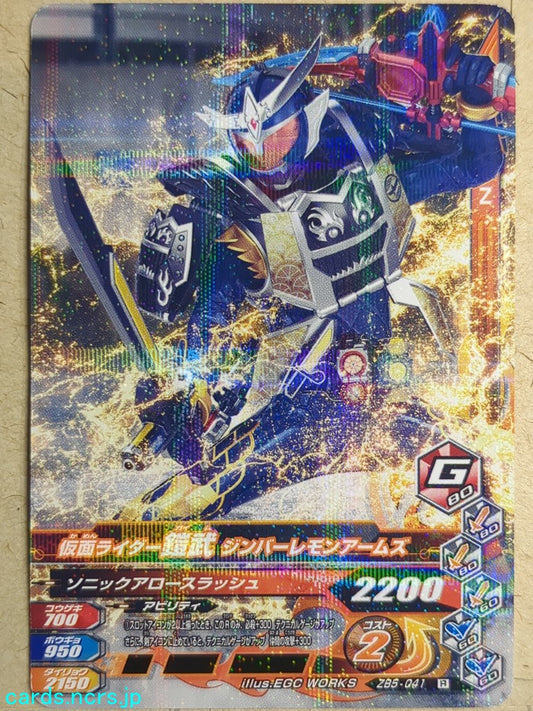 Ganbarizing Kamen Rider GAN/ZB5-041R R Gaim Trading Card NM