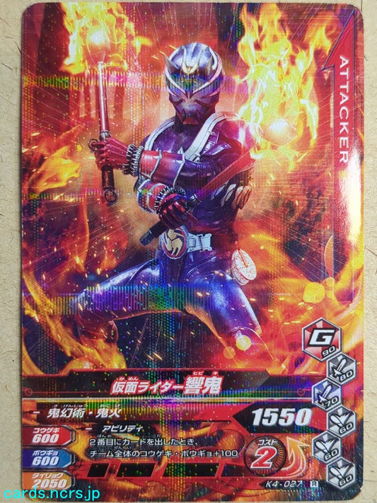 Ganbarizing Kamen Rider GAN/K4-027R R Hibiki Trading Card NM