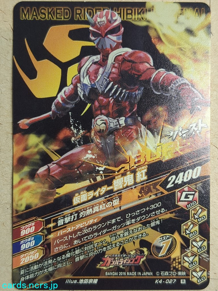 Ganbarizing Kamen Rider GAN/K4-027R R Hibiki Trading Card NM