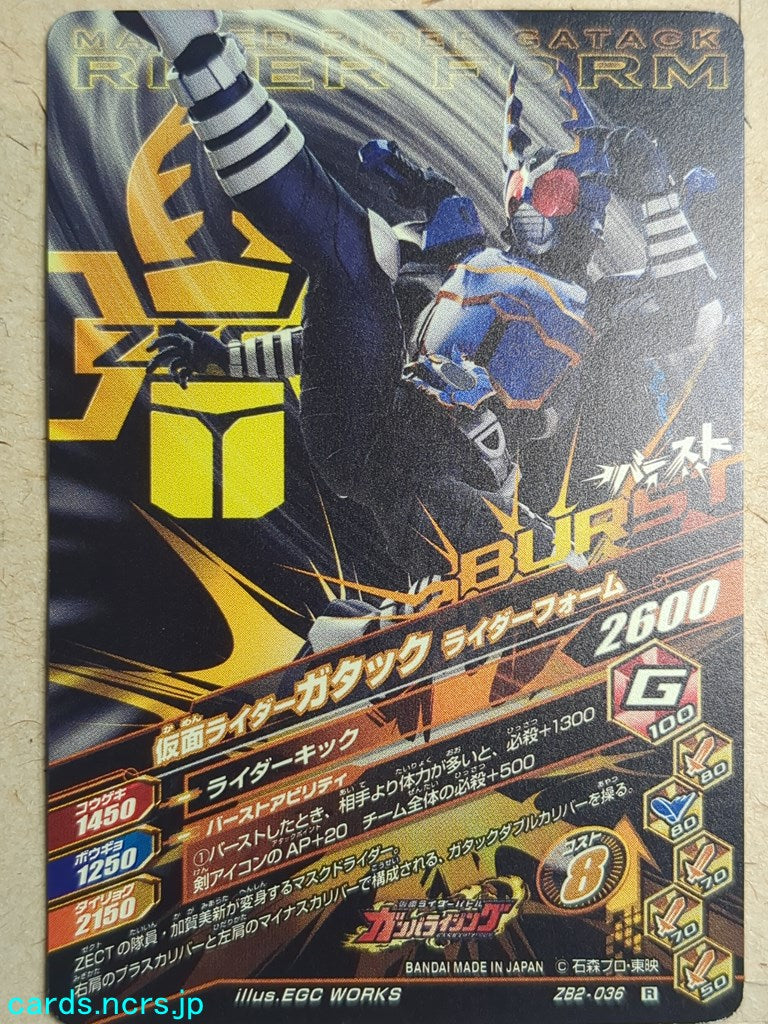 Ganbarizing Kamen Rider GAN/ZB2-036R R Gatack Trading Card NM