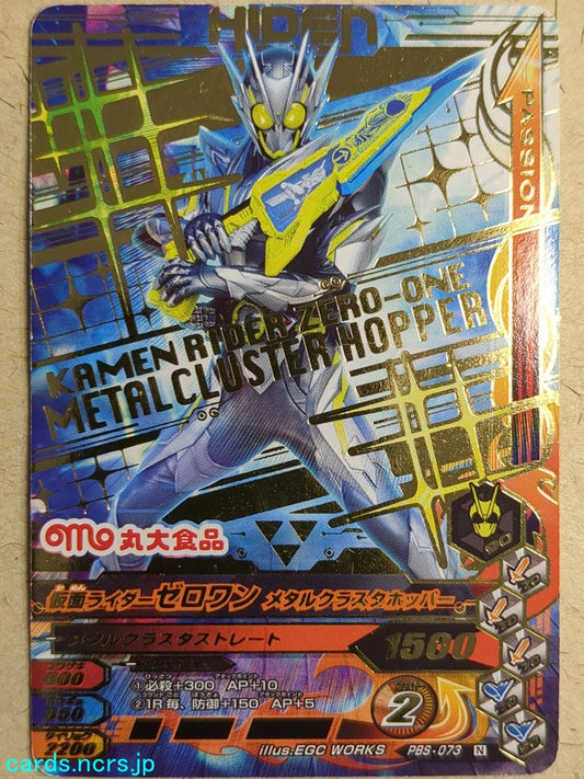 Ganbarizing Kamen Rider GAN/PBS-073N N-FOIL Zero-One Trading Card NM