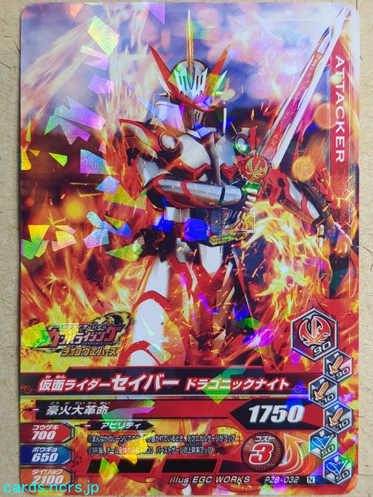 Ganbarizing Kamen Rider GAN/PZB-032N N-HOLO Saber Trading Card NM