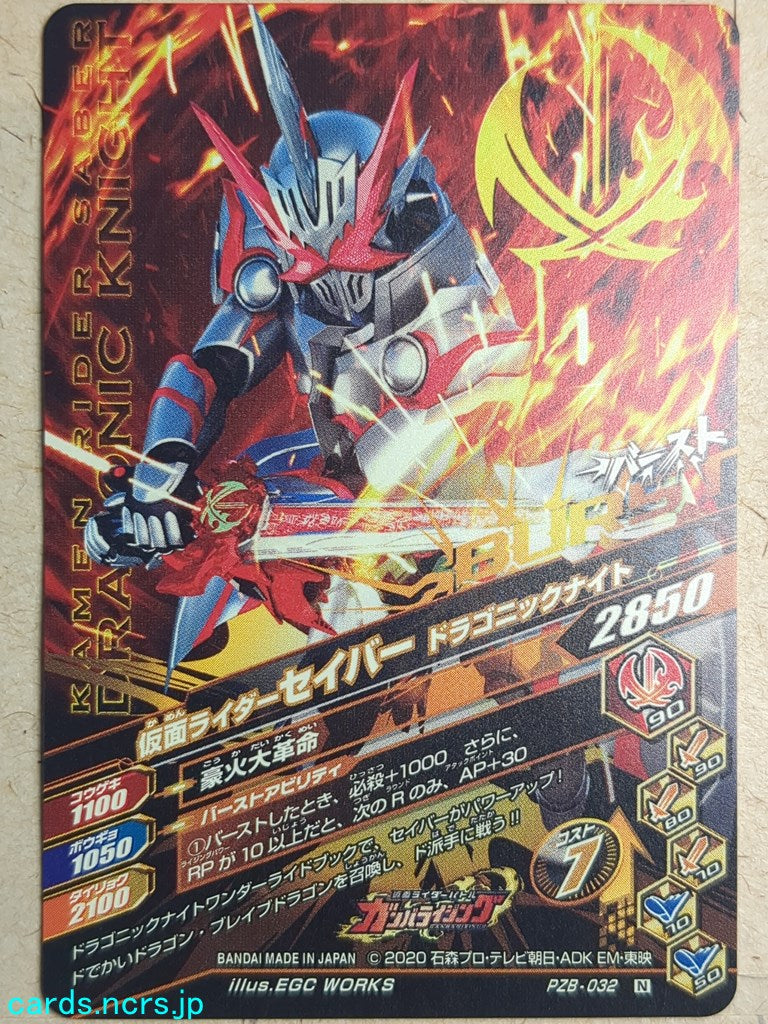Ganbarizing Kamen Rider GAN/PZB-032N N-HOLO Saber Trading Card NM