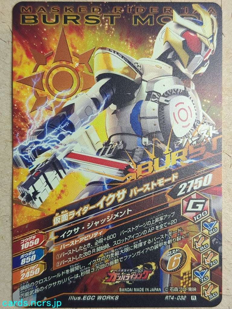 Ganbarizing Kamen Rider GAN/RT4-032R R IXA Trading Card NM