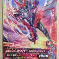Ganbarizing Kamen Rider GAN/ZB2-002R R Saber Trading Card NM