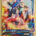 Ganbarizing Kamen Rider GAN/BS1-010R R Vulcan Trading Card NM