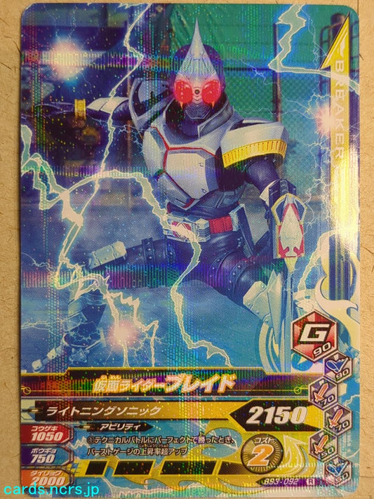 Ganbarizing Kamen Rider GAN/BS3-092R R Blade Trading Card NM