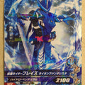 Ganbarizing Kamen Rider GAN/ZB5-012R R Blades Trading Card NM
