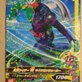 Ganbarizing Kamen Rider GAN/ZB1-040R R W Trading Card NM