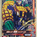 Ganbarizing Kamen Rider GAN/RM1-037N N Gaim Trading Card NM