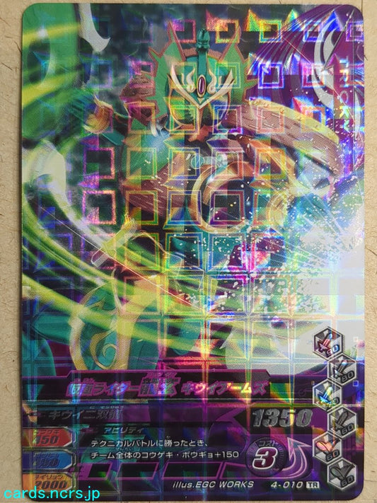 Ganbarizing Kamen Rider GAN/4-010TR TR Ryugen Trading Card NM