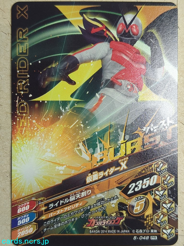 Ganbarizing Kamen Rider GAN/5-048PR PR X Trading Card NM