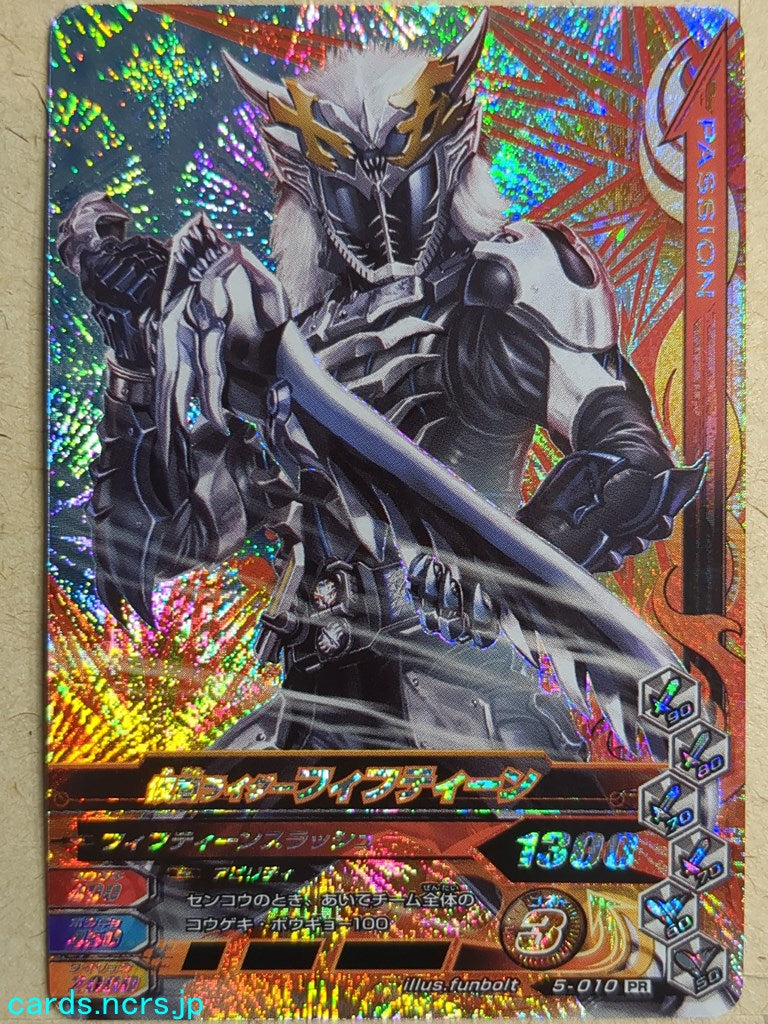 Ganbarizing Kamen Rider GAN/5-010PR PR Fifteen Trading Card NM