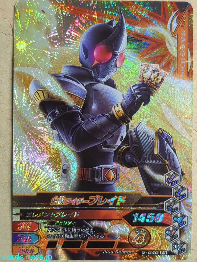 Ganbarizing Kamen Rider GAN/5-040PR PR Blade Trading Card NM