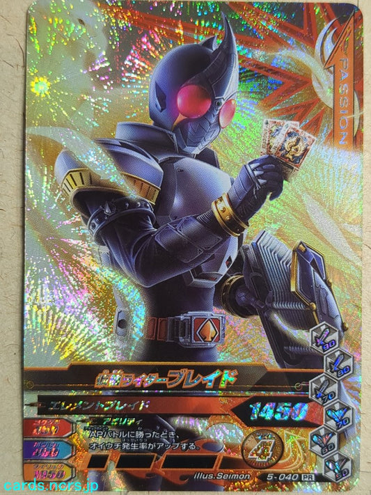 Ganbarizing Kamen Rider GAN/5-040PR PR Blade Trading Card NM