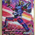 Ganbarizing Kamen Rider GAN/BS4-050R R Geiz Trading Card NM