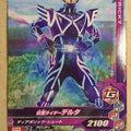 Ganbarizing Kamen Rider GAN/BS4-022N N Delta Trading Card NM