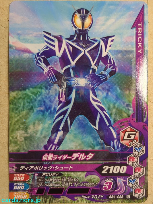Ganbarizing Kamen Rider GAN/BS4-022N N Delta Trading Card NM