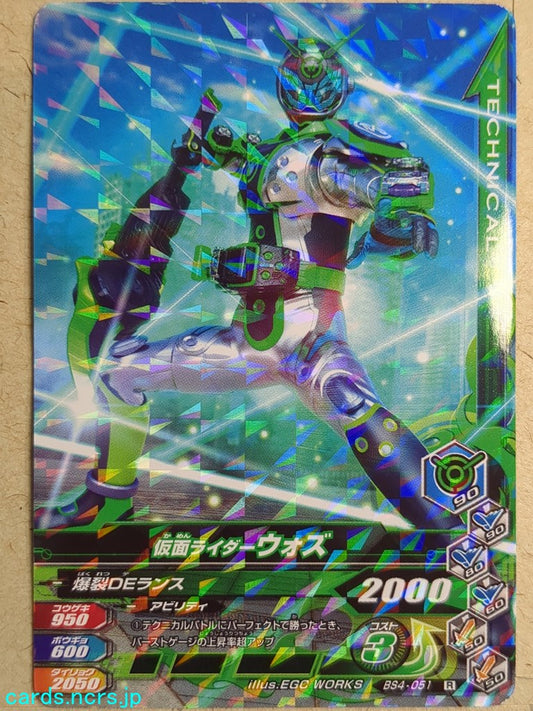 Ganbarizing Kamen Rider GAN/BS4-051R R Woz Trading Card NM
