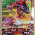Ganbarizing Kamen Rider GAN/PZB-024N N Saber Trading Card NM