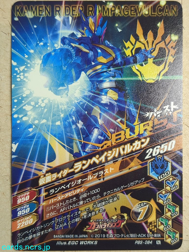 Ganbarizing Kamen Rider GAN/PBS-084N N Rampagevulcan Trading Card NM