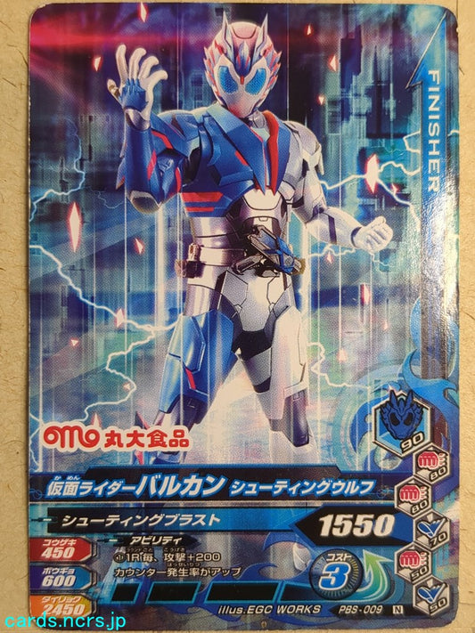 Ganbarizing Kamen Rider GAN/PBS-009N N Vulcan Trading Card NM