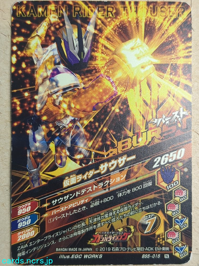 Ganbarizing Kamen Rider GAN/BS5-015N N Thouser Trading Card NM
