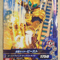 Ganbarizing Kamen Rider GAN/BS5-040N N Beast Trading Card NM