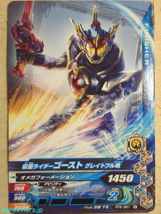 Ganbarizing Kamen Rider GAN/RT4-041N N Ghost Trading Card NM