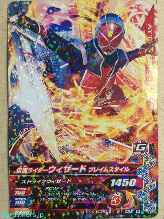 Ganbarizing Kamen Rider GAN/G1-039R R Wizard Trading Card NM