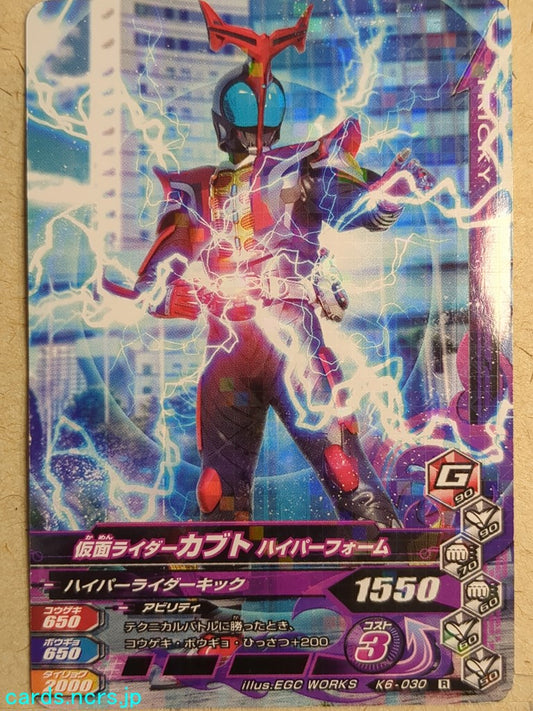 Ganbarizing Kamen Rider GAN/K6-030R R Kabuto Trading Card NM