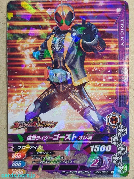 Ganbarizing Kamen Rider GAN/PK-027N N-HOLO Ghost Trading Card NM