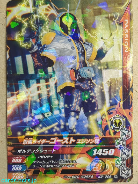Ganbarizing Kamen Rider GAN/K2-006R R Ghost Trading Card NM
