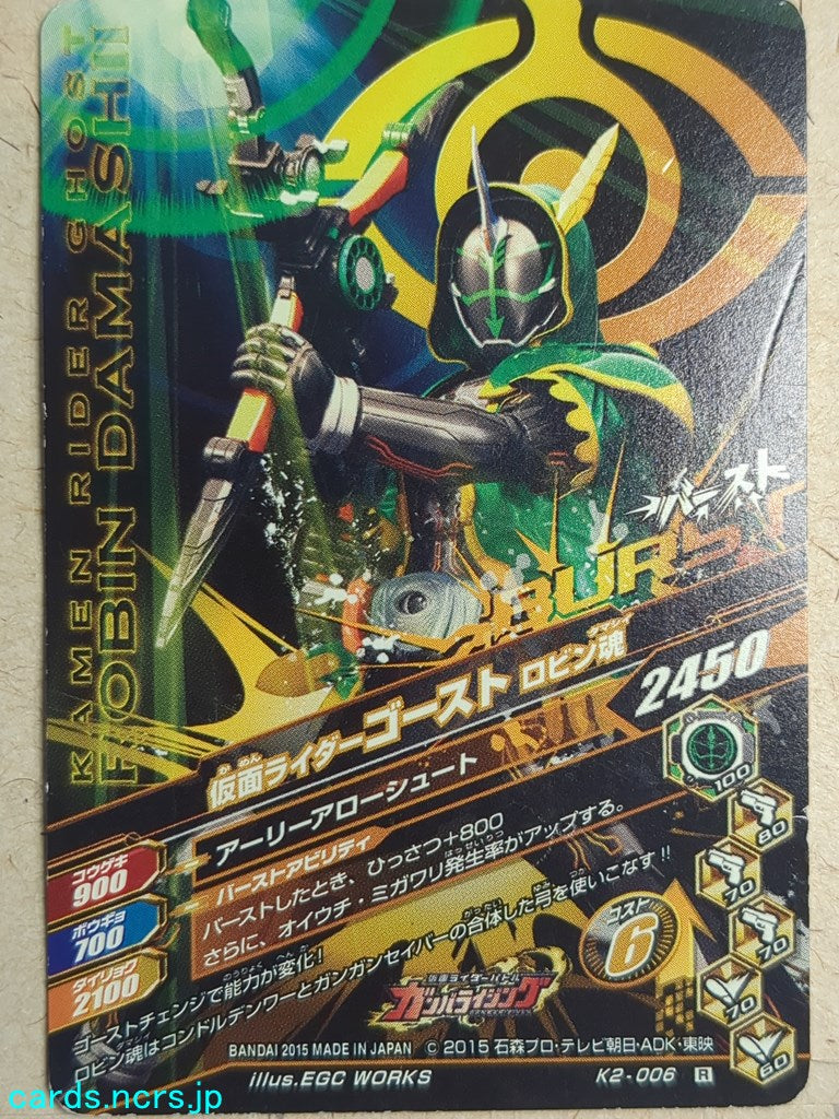 Ganbarizing Kamen Rider GAN/K2-006R R Ghost Trading Card NM