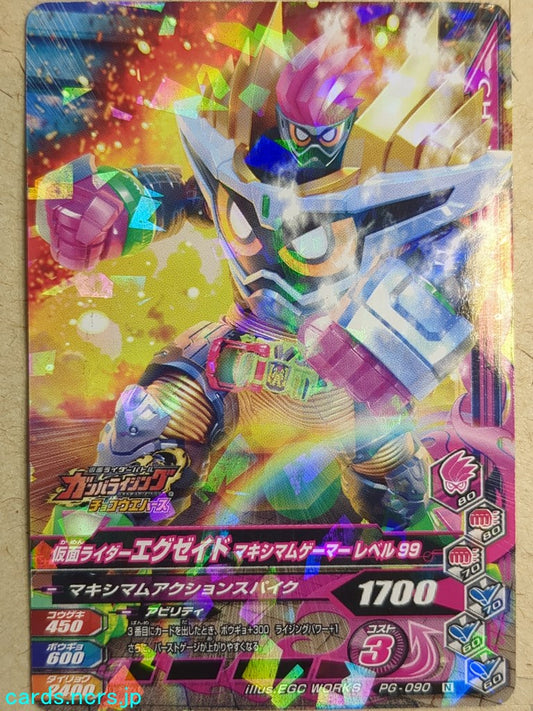 Ganbarizing Kamen Rider GAN/PG-090N N-HOLO Ex-Aid Trading Card NM