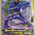 Ganbarizing Kamen Rider GAN/ZB4-025R R Horobi Trading Card NM