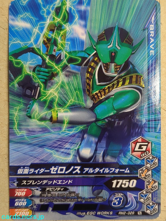Ganbarizing Kamen Rider GAN/RM2-029N N Zeronos Trading Card NM